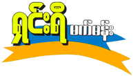 ရှင်းရီ မက်မန်းယိုစုံလုပ်ငန်း